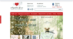 Desktop Screenshot of angelina.dp.ua